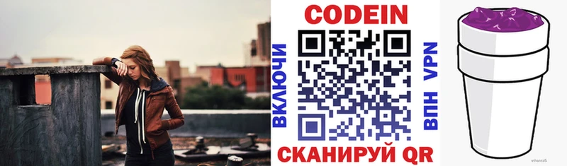 Codein Purple Drank  Рыбное 