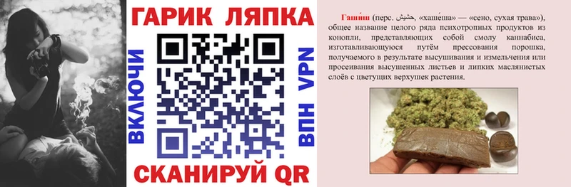 ГАШ Cannabis  Рыбное 