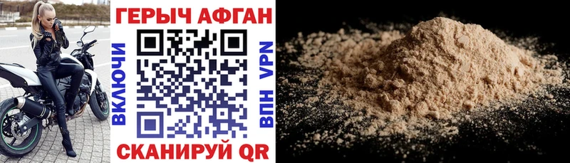 ГЕРОИН белый Рыбное