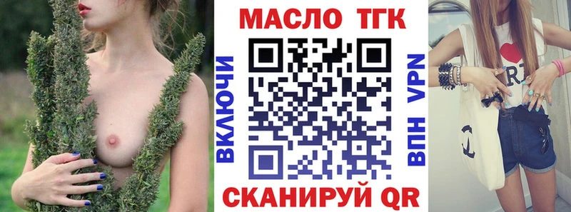 ТГК гашишное масло  магазин продажи наркотиков  Рыбное 